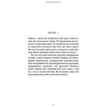 Книга Бріанна Вест Переломний рік 365 днів, щоб стати людиною, якою ви справді хочете бути 2024 (978-617-548-250-6)