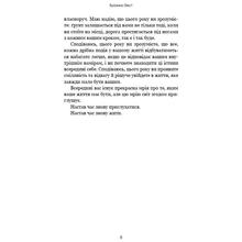 Книга Бріанна Вест Переломний рік 365 днів, щоб стати людиною, якою ви справді хочете бути 2024 (978-617-548-250-6)