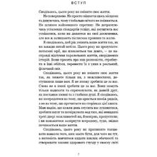 Книга Бріанна Вест Переломний рік 365 днів, щоб стати людиною, якою ви справді хочете бути 2024 (978-617-548-250-6)