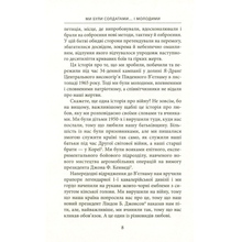 Книга Гаролд Мур Джозеф Ґелловей Ми були солдатами... і молодими. Я-Дранґ - битва, що змінила війну у В'єтнамі 2022 (978-617-664-244-2)