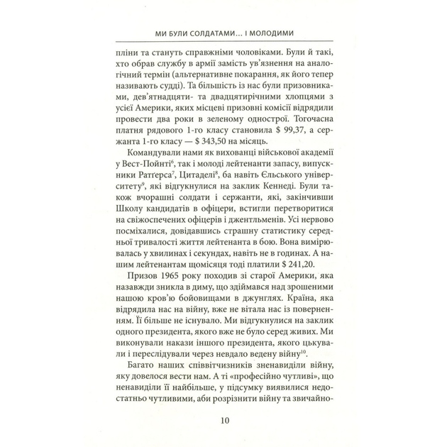 Книга Гаролд Мур Джозеф Ґелловей Ми були солдатами... і молодими. Я-Дранґ - битва, що змінила війну у В'єтнамі 2022 (978-617-664-244-2) Авторы Гарольд Мур