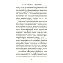Книга Гаролд Мур Джозеф Ґелловей Ми були солдатами... і молодими. Я-Дранґ - битва, що змінила війну у В'єтнамі 2022 (978-617-664-244-2)