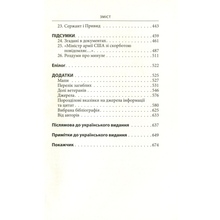 Книга Гаролд Мур Джозеф Ґелловей Ми були солдатами... і молодими. Я-Дранґ - битва, що змінила війну у В'єтнамі 2022 (978-617-664-244-2)