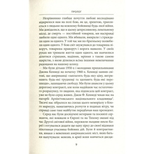 Книга Гаролд Мур Джозеф Ґелловей Ми були солдатами... і молодими. Я-Дранґ - битва, що змінила війну у В'єтнамі 2022 (978-617-664-244-2)