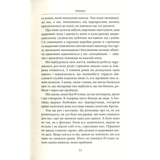 Внешний вид Книга Гаролд Мур Джозеф Ґелловей Ми були солдатами... і молодими. Я-Дранґ - битва, що змінила війну у В'єтнамі 2022 (978-617-664-244-2)