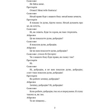 Книга Вільям Шекспір Ромео і Джульєтта 2024 (9786175483183)