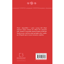Книга Вільям Шекспір Ромео і Джульєтта 2024 (9786175483183)