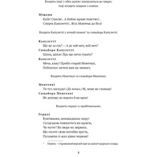 Книга Вільям Шекспір Ромео і Джульєтта 2024 (9786175483183)