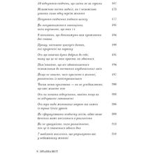 Книга Бріанна Вест Це ті, що вас зцілити, коли будете готові 2024 (978-617-548-251-3)
