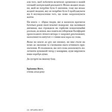 Книга Бріанна Вест Це ті, що вас зцілити, коли будете готові 2024 (978-617-548-251-3)