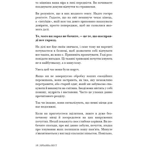 Зображення Книга Бріанна Вест Це ті, що вас зцілити, коли будете готові 2024 (978-617-548-251-3)