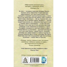Книга Джон Р. Р. Толкін Сильмариліон 2021 (978-617-664-240-4)