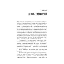 Книга Шерил Стрейд Книга Дика Шлях від втрати до віднайдення себе 2025 (978-617-548-252-0)
