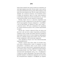 Книга Шерил Стрейд Книга Дика Шлях від втрати до віднайдення себе 2025 (978-617-548-252-0)