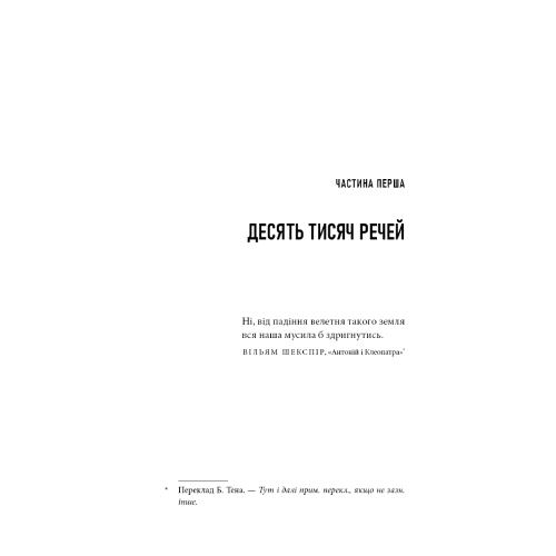 Покупка Книга Шерил Стрейд Книга Дика Шлях від втрати до віднайдення себе 2025 (978-617-548-252-0)
