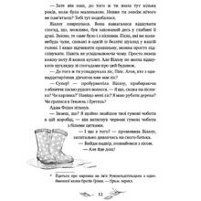 Книга Забіне Больман Дівчинка на ім'я Віллоу 2024 (978-617-548-254-4)