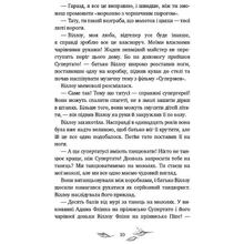 Книга Забіне Больман Дівчинка на ім'я Віллоу 2024 (978-617-548-254-4)