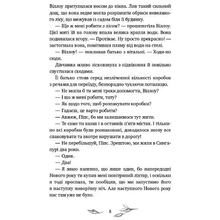 Книга Забіне Больман Дівчинка на ім'я Віллоу 2024 (978-617-548-254-4)