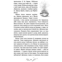 Книга Забіне Больман Дівчинка на ім'я Віллоу 2024 (978-617-548-254-4)