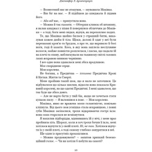 Книга Дженніфер Л. Арментраут Кров і попіл: Душа з попелу та крові 2025 (9786175483497)