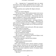 Книга Дженніфер Л. Арментраут Кров і попіл: Душа з попелу та крові 2025 (9786175483497)