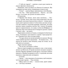 Книга Дженніфер Л. Арментраут Кров і попіл: Душа з попелу та крові 2025 (9786175483497)