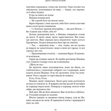 Книга Дженніфер Л. Арментраут Кров і попіл: Душа з попелу та крові 2025 (9786175483497)