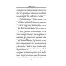 Книга Джон Р. Р. Толкін Володар перснів Повернення короля 2020 (978-617-664-209-1)