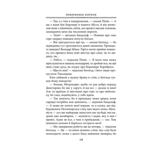 Книга Джон Р. Р. Толкін Володар перснів Повернення короля 2020 (978-617-664-209-1)