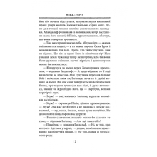 Книга Джон Р. Р. Толкін Володар перснів Повернення короля 2020 (978-617-664-209-1)