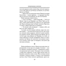 Книга Джон Р. Р. Толкін Володар перснів Повернення короля 2020 (978-617-664-209-1)