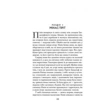 Книга Джон Р. Р. Толкін Володар перснів Повернення короля 2020 (978-617-664-209-1)
