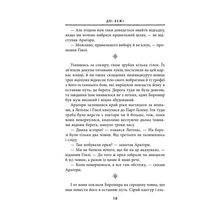 Книга Джон Р. Р. Толкін Володар Перснів Дві вежі 2020 (978-617-664-208-4)