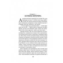 Книга Джон Р. Р. Толкін Володар Перснів Дві вежі 2020 (978-617-664-208-4)