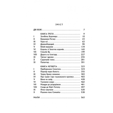 Книга Джон Р. Р. Толкін Володар Перснів Дві вежі 2020 (978-617-664-208-4)
