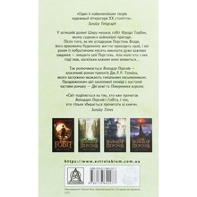 Книга Джон Р. Р. Толкін Володар перснів Братство персня 2020 (978-617-664-207-7)