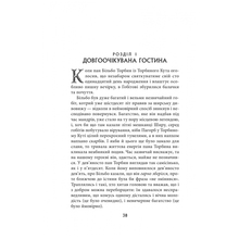Книга Джон Р. Р. Толкін Володар перснів Братство персня 2020 (978-617-664-207-7)