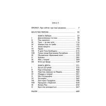 Книга Джон Р. Р. Толкін Володар перснів Братство персня 2020 (978-617-664-207-7)