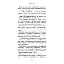 Книга Скотт Коутон, Еллі Купер Жахастики Фазбера 1:35 2024 (978-617-548-271-1)
