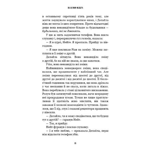 Фото Книга Скотт Коутон, Еллі Купер Жахастики Фазбера 1:35 2024 (978-617-548-271-1)