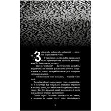 Книга Скотт Коутон, Еллі Купер Жахастики Фазбера 1:35 2024 (978-617-548-271-1)