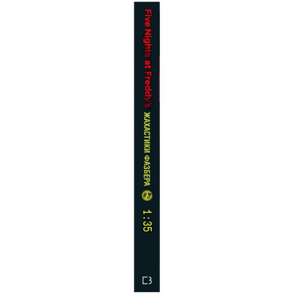 Книга Скотт Коутон, Еллі Купер Жахастики Фазбера 1:35 2024 (978-617-548-271-1) Вид детской литературы для подростков