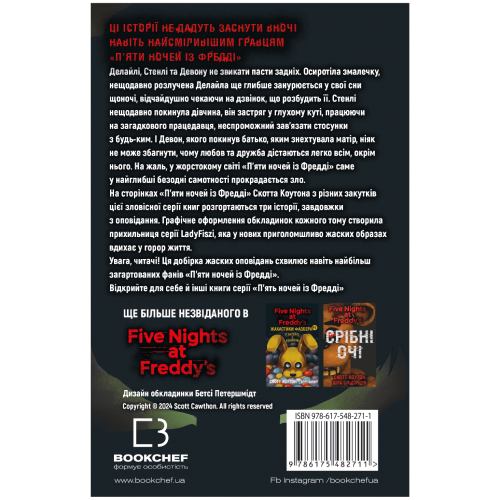 Книга Скотт Коутон, Еллі Купер Жахастики Фазбера 1:35 2024 (978-617-548-271-1) Издательство Book Chef