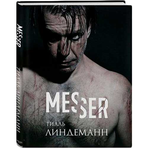 

Книга Линдеманн Т. Messer/Нож. Лирика (ITD000000000946344), Нож: лирика
