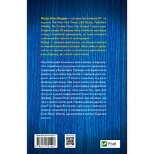 Книга Фріда Мак-Фадден Служниця 2023 (978-617-17-0142-7)
