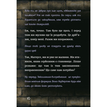 Книга Магнус Міст Томас Гуссунг. Маленька зла книга 5 2023 (9786175481509)