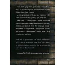 Книга Магнус Міст Томас Гуссунг. Маленька зла книга 5 2023 (9786175481509)