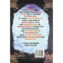 Книга Магнус Міст Томас Гуссунг. Маленька зла книга 5 2023 (9786175481509)