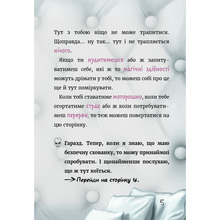 Книга Магнус Міст Томас Гуссунг. Маленька зла книга 5 2023 (9786175481509)