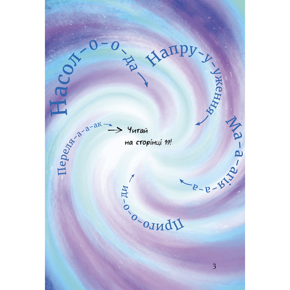 Книга Магнус Міст Томас Гуссунг. Маленька зла книга 5 2023 (9786175481509) Вид детской литературы для самых маленьких